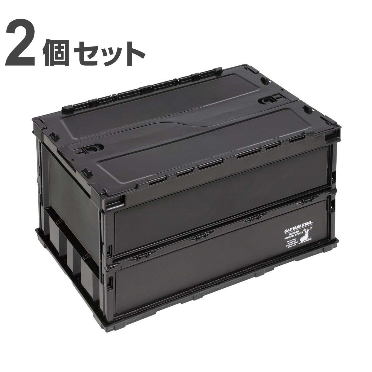 アウトドア折りたたみコンテナ 2個セット 幅53×奥行36.5×高さ33.5cm FDコンテナ50 ブラックラベル キャプテンスタッグ （ CAPTAIN STAG 収納ボックス ）