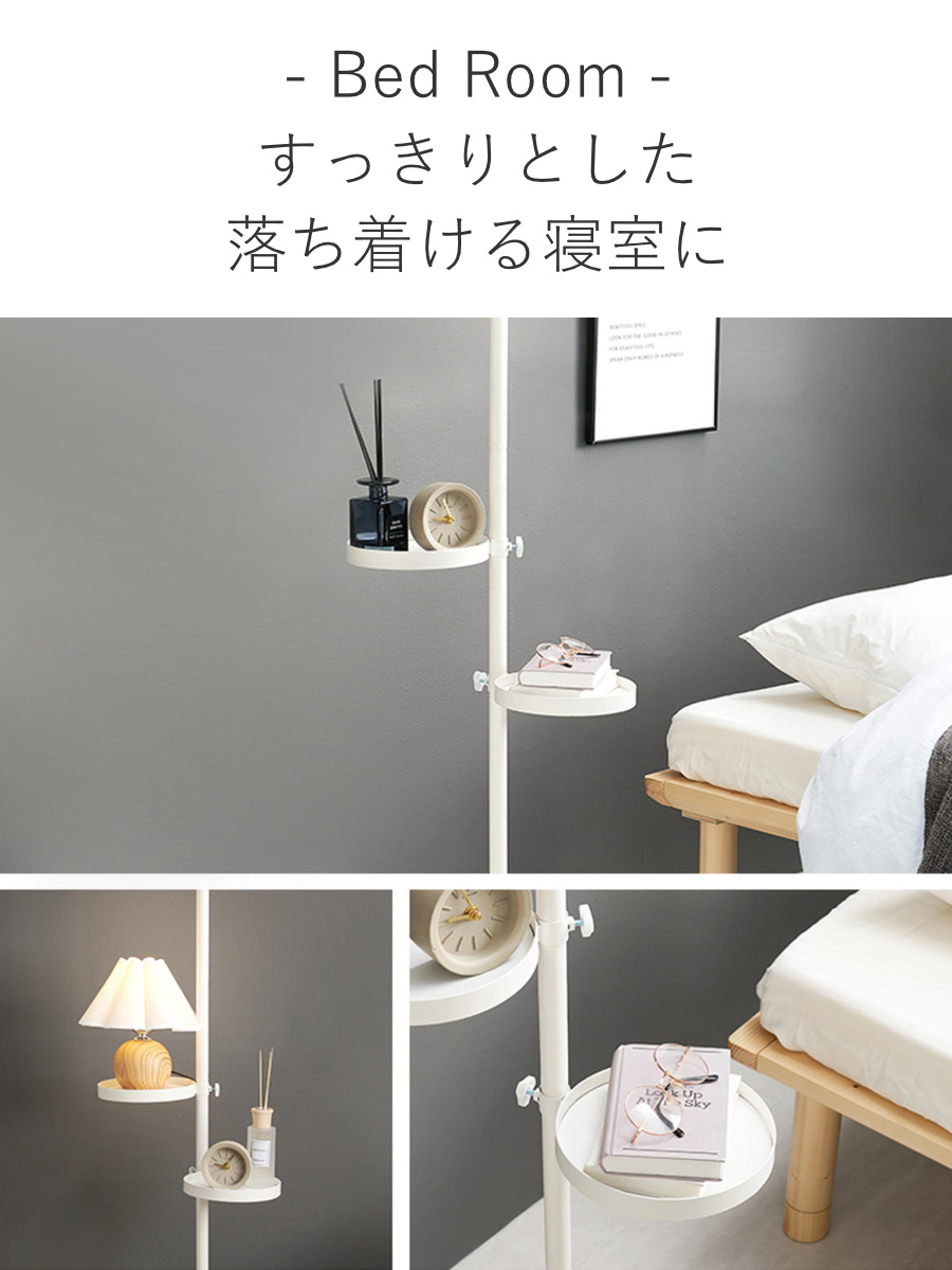 HAGiHARA（萩原） 突っ張りポールラック 丸型トレイ2個 フック付 高さ