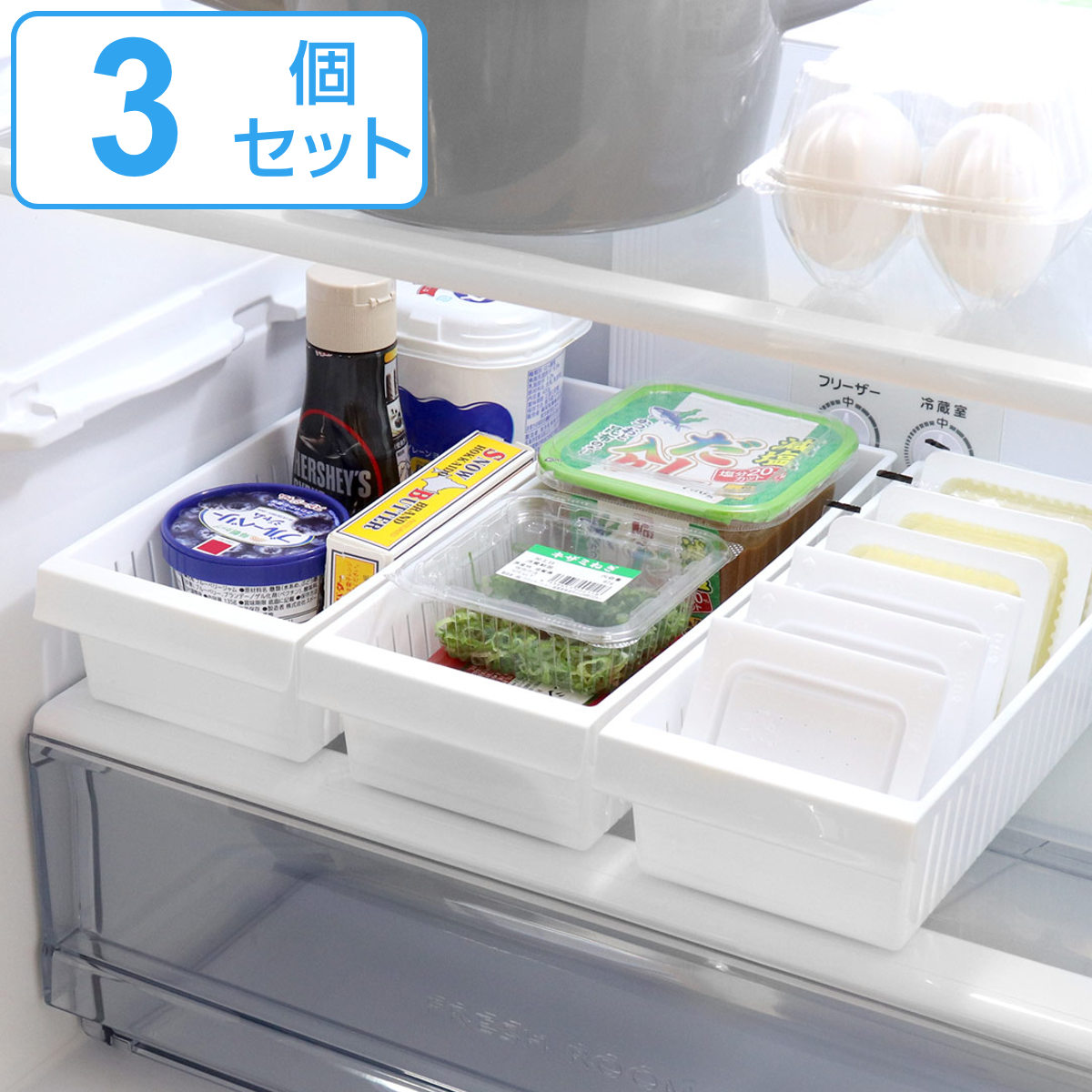 冷蔵庫収納 冷蔵庫スッキリケース13 3個セット シェルパ （ 日本製 抗菌 消臭 収納ケース 冷凍庫収納 整理ボックス 整理用品 冷蔵庫 冷凍庫  野菜室 ） :412880:インテリアパレットヤフー店 通販 