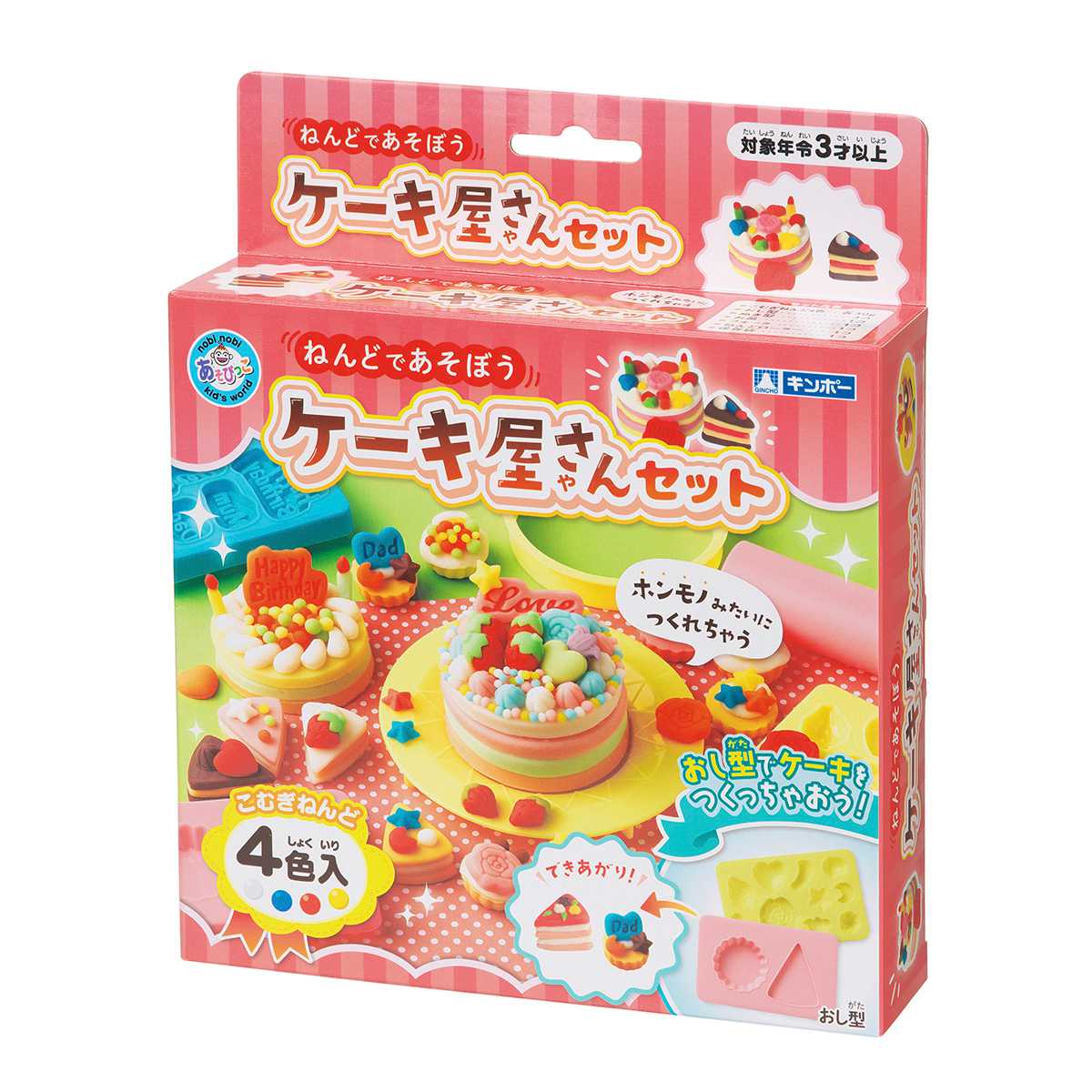 ねんど ケーキ屋さんセット 4色入 おもちゃ （ 粘土 こむぎねんど ケーキ セット 知育玩具 幼児 3歳 子供 キッズ ）