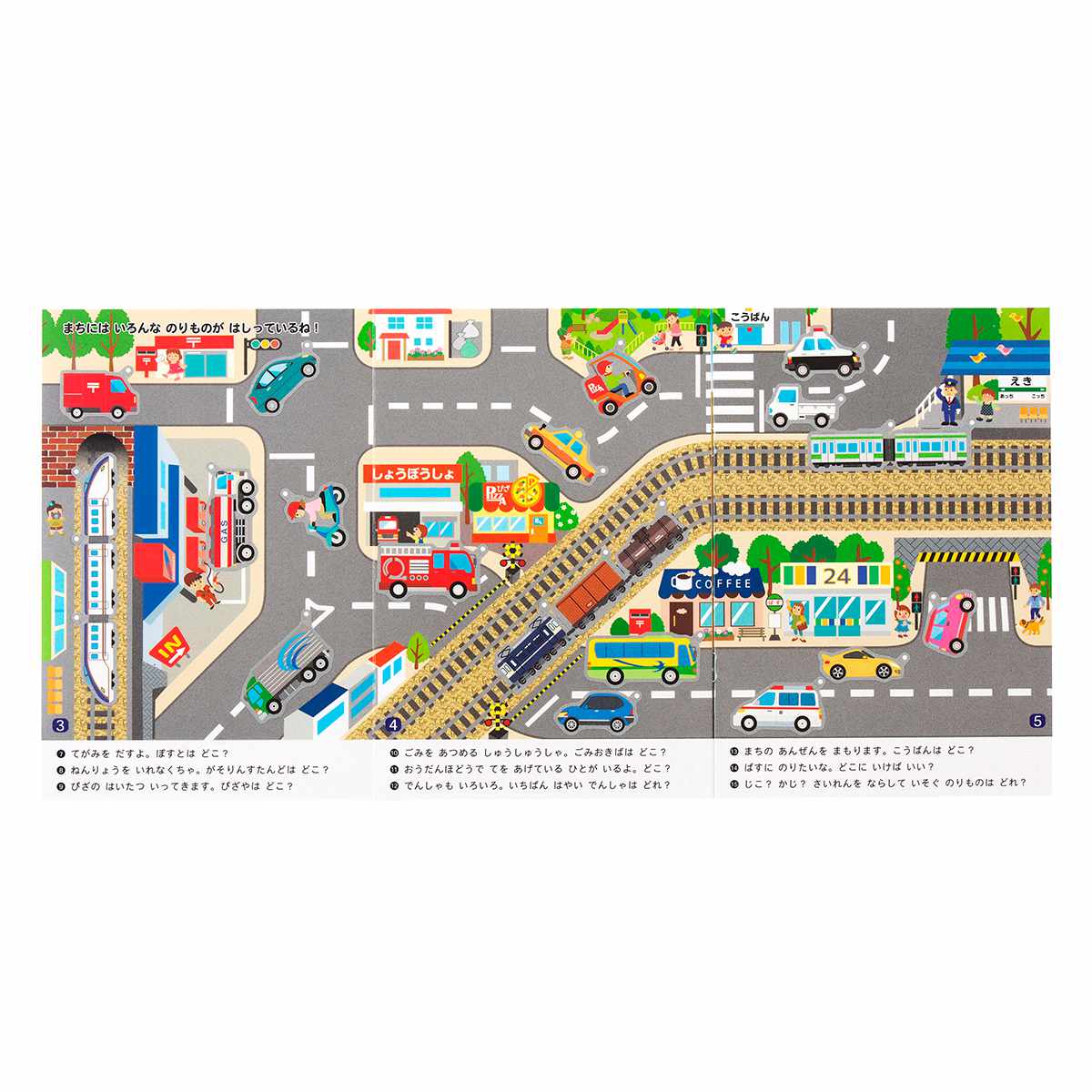 おもちゃ シールでぺったんこ のりもの 知育玩具 （ 知育 シール