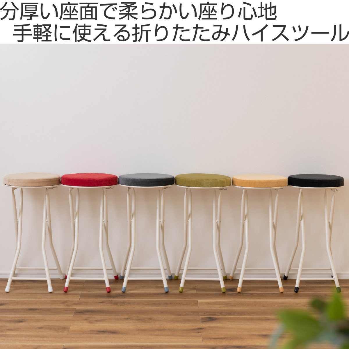 折りたたみ椅子 ハイスツール 座面高60cm ...の詳細画像1