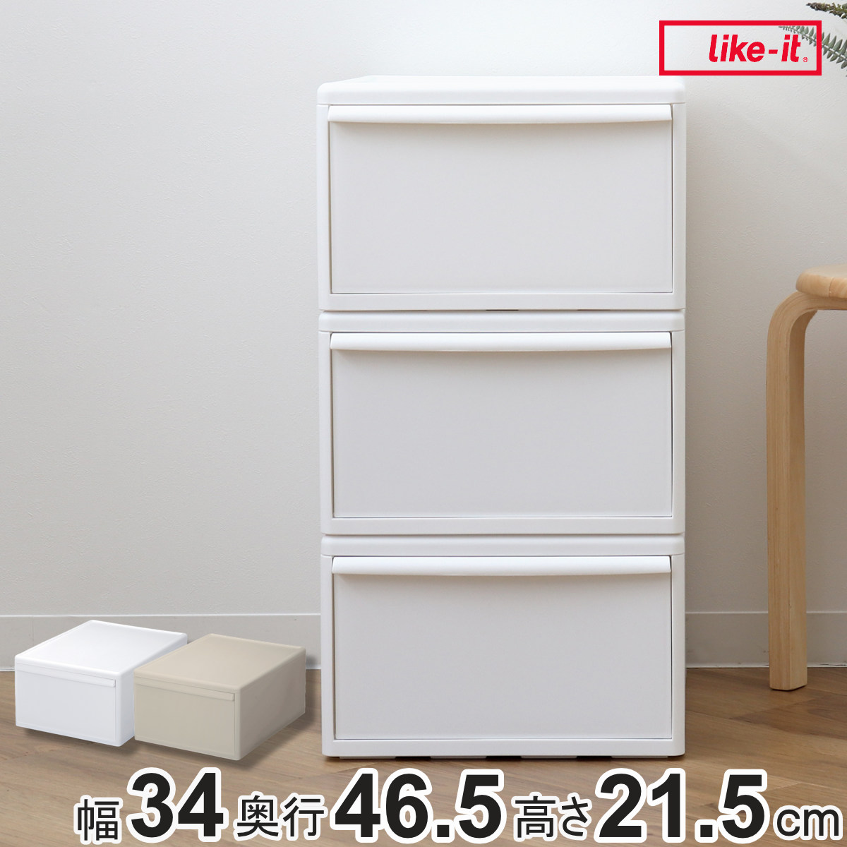 収納ケース 同色3個組 組み合わせて使える収納ケース ワイドM （ 収納 プラスチック 引き出し 幅34×奥行46.5×高さ21.5cm 日本製 クローゼット ）