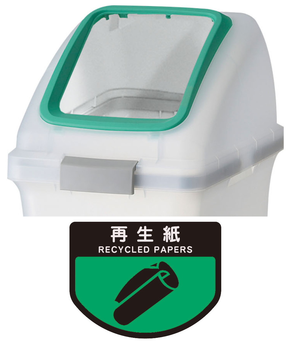 山崎産業 分別ゴミ箱 角穴蓋 丸穴蓋 リサイクルトラッシュSKL-50