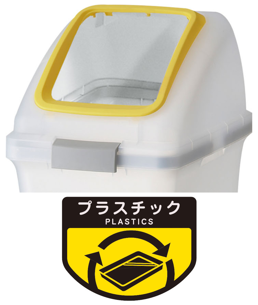 山崎産業 分別ゴミ箱 角穴蓋 丸穴蓋 リサイクルトラッシュSKL-50