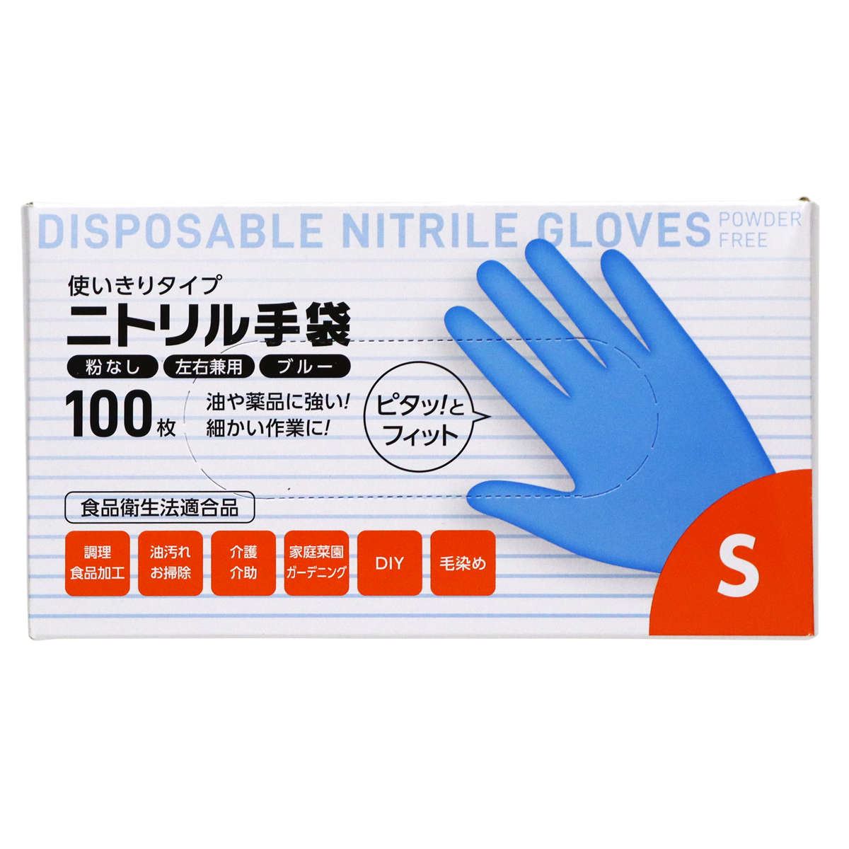 調理手袋 ニトリル 手袋 100枚入り Sサイ...の詳細画像1