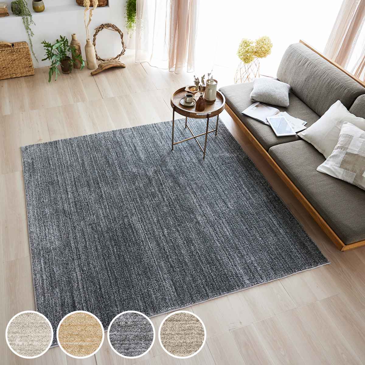 スミノエ ラグ エクリュ 190×190cm 洗える （ カーペット 絨毯 マット