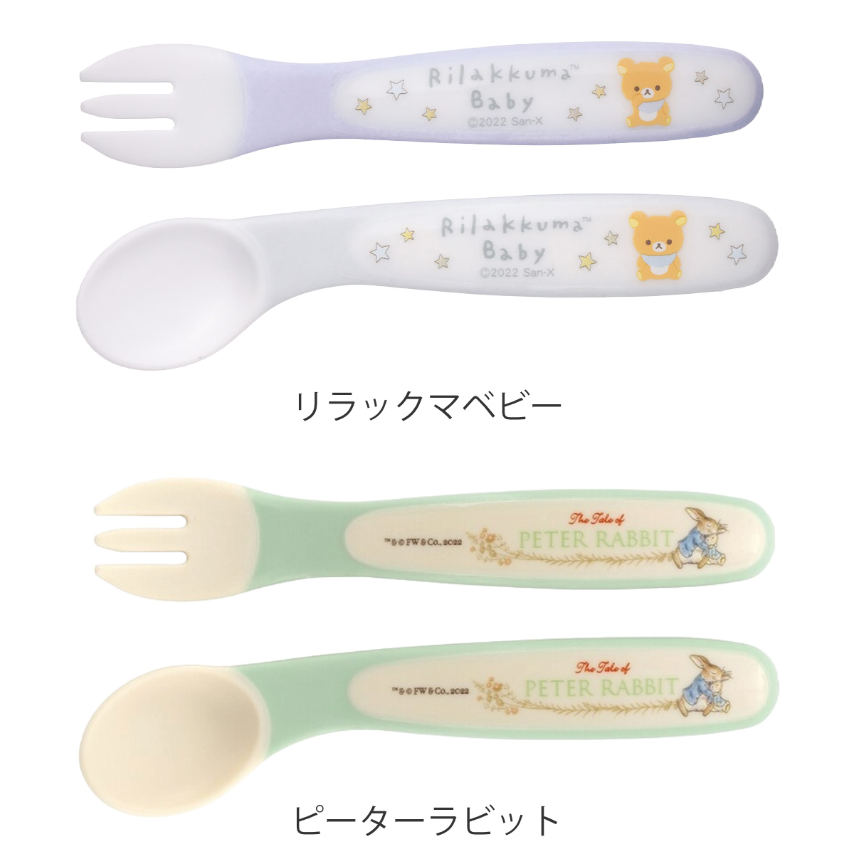 スプーン フォーク セット キャラクター ( ...の詳細画像3