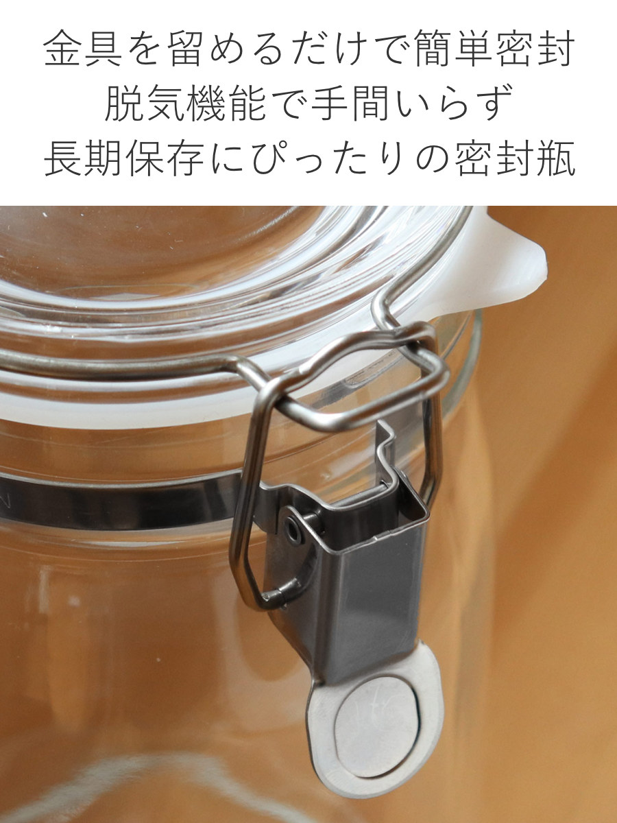 果実酒びん 3L 取手付密封びん セラーメイト （ 日本製 ガラス 密閉