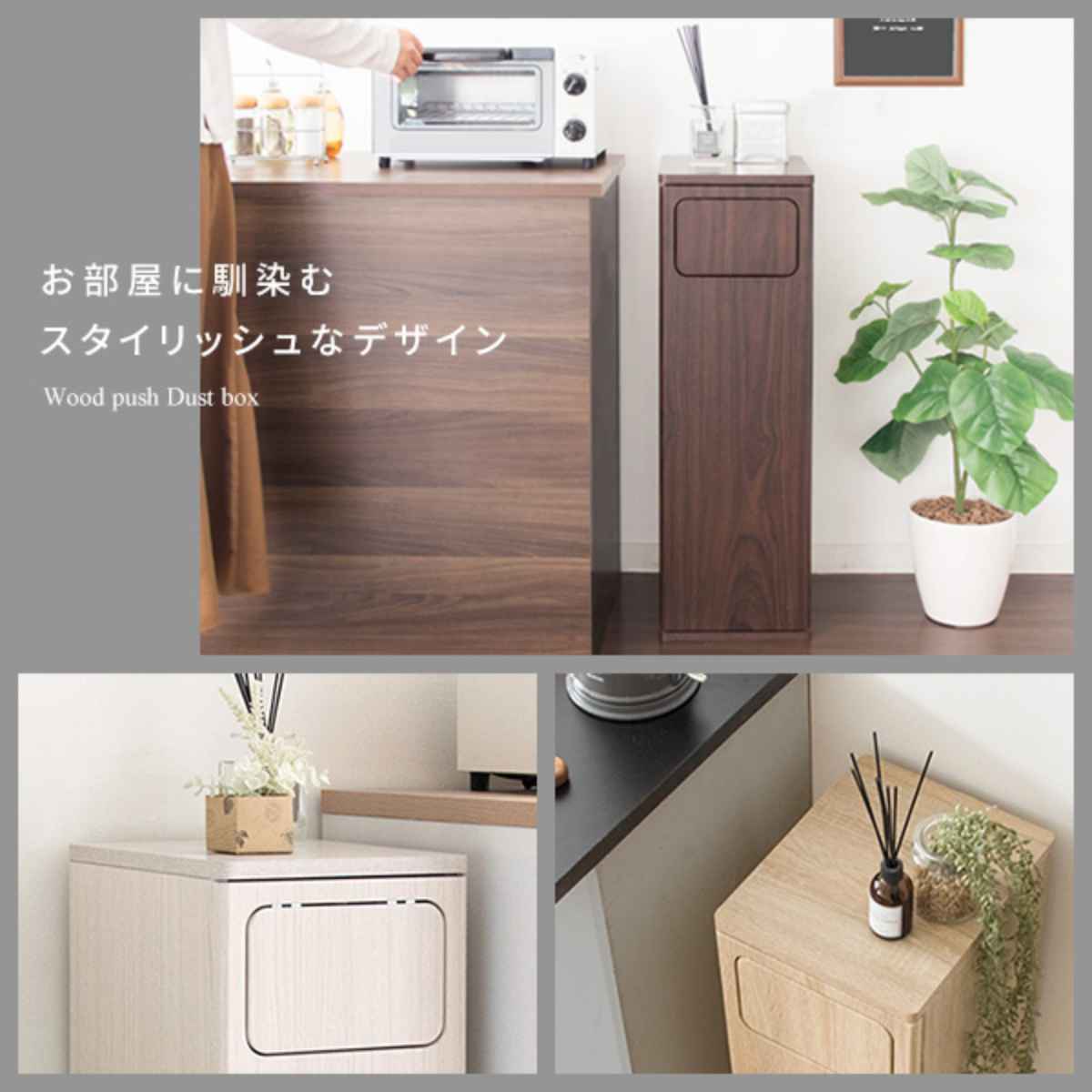 宮武製作所 ゴミ箱 45L プッシュダストボックス 木目調 完成品