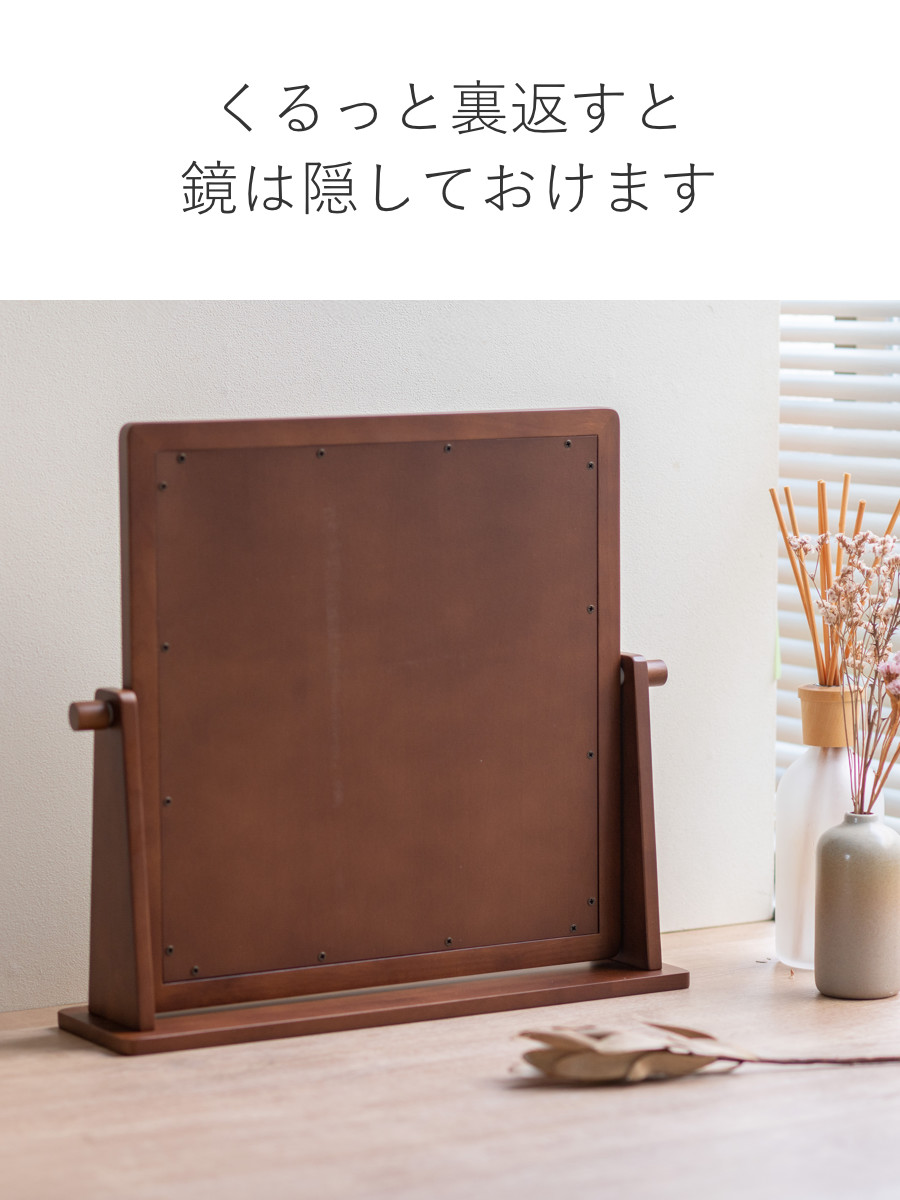 塩川光明堂 スタンドミラー 高さ41cm 卓上 木製フレーム （ 卓上ミラー