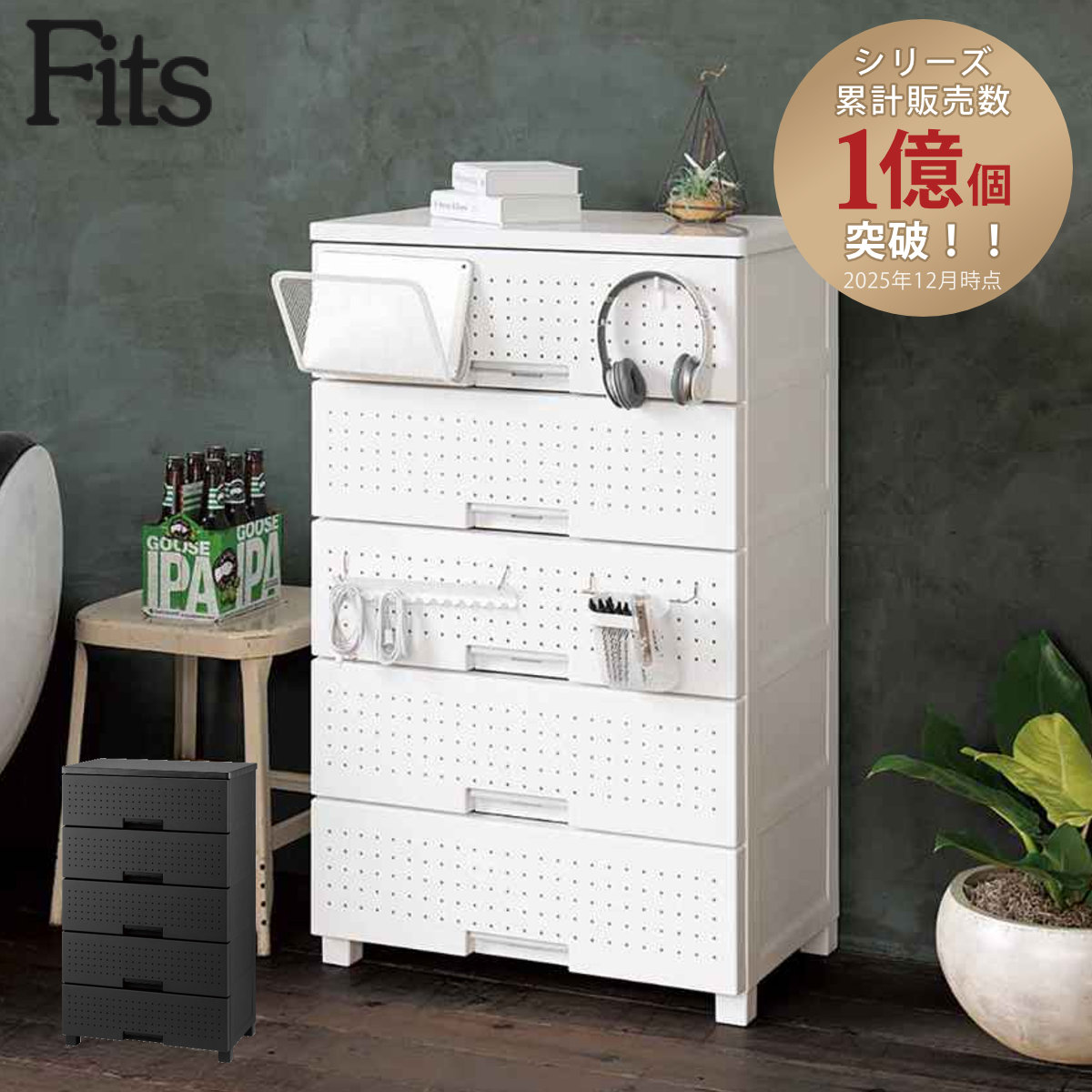 フィッツプラス 5段 65」の人気商品一覧 | 安い商品を通販サイトから