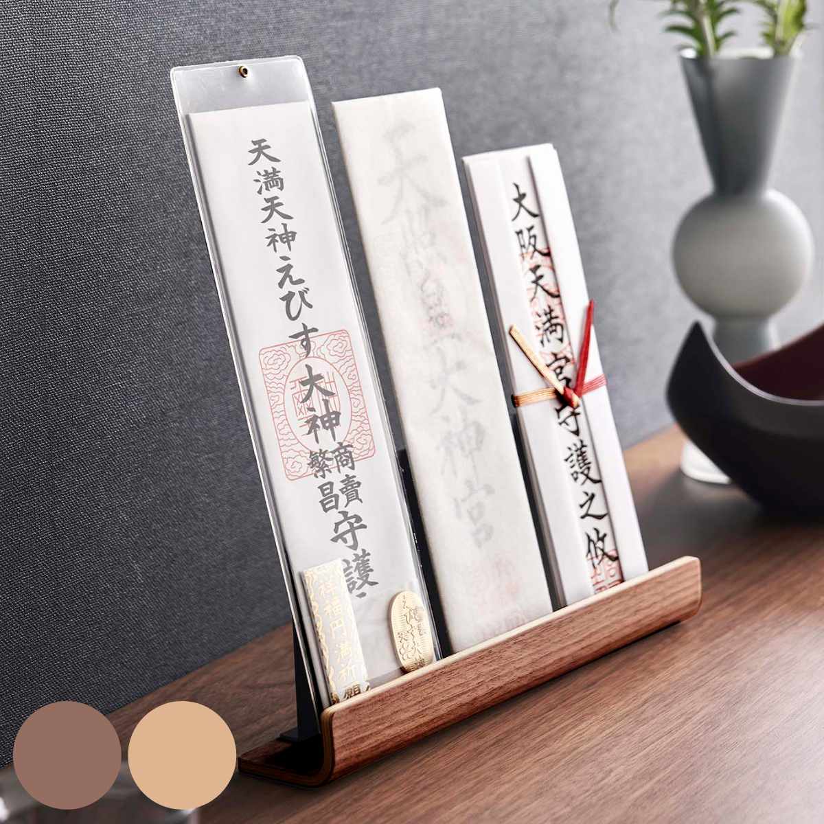 墓標　リンゼアナ　札セット RIN（山崎実業） 山崎実業 RIN 神札スタンド リン （ 4903208061414