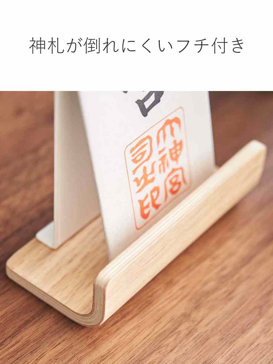 RIN（山崎実業） 山崎実業 RIN 神札スタンド リン シングル