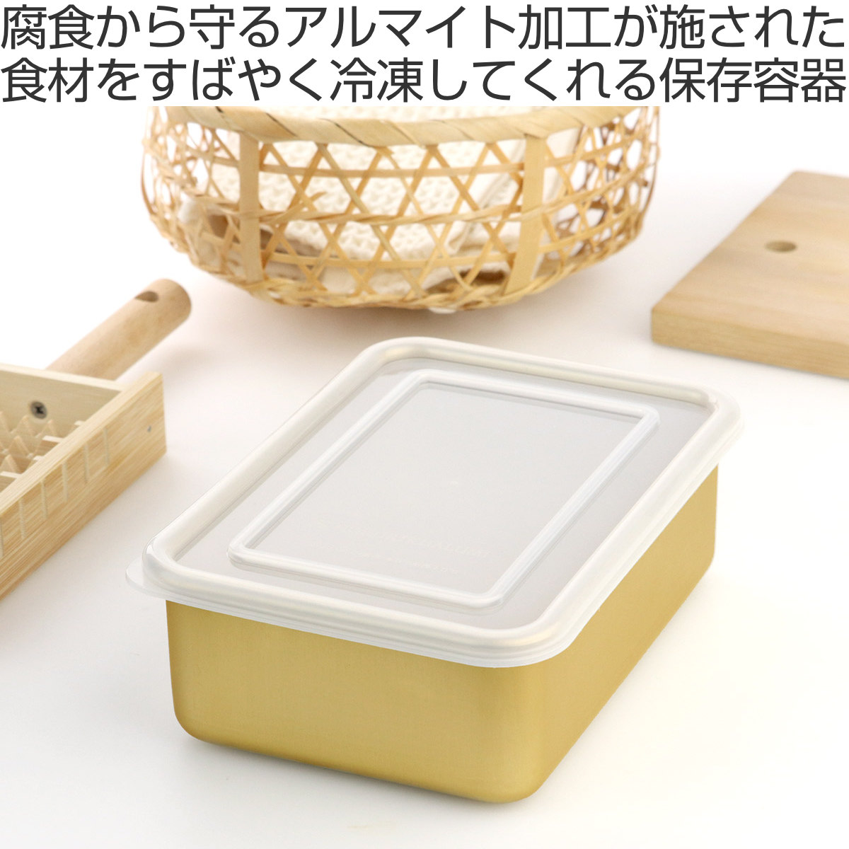 保存容器 1.2L 小伝具 硫酸アルマイト加工...の詳細画像1