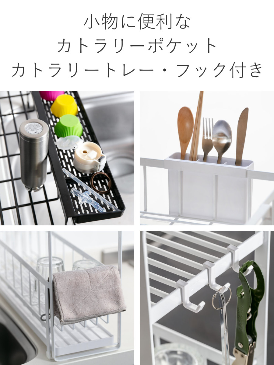 tower 特典付き 山崎実業 水切りラック スペース広がる 伸縮 2段