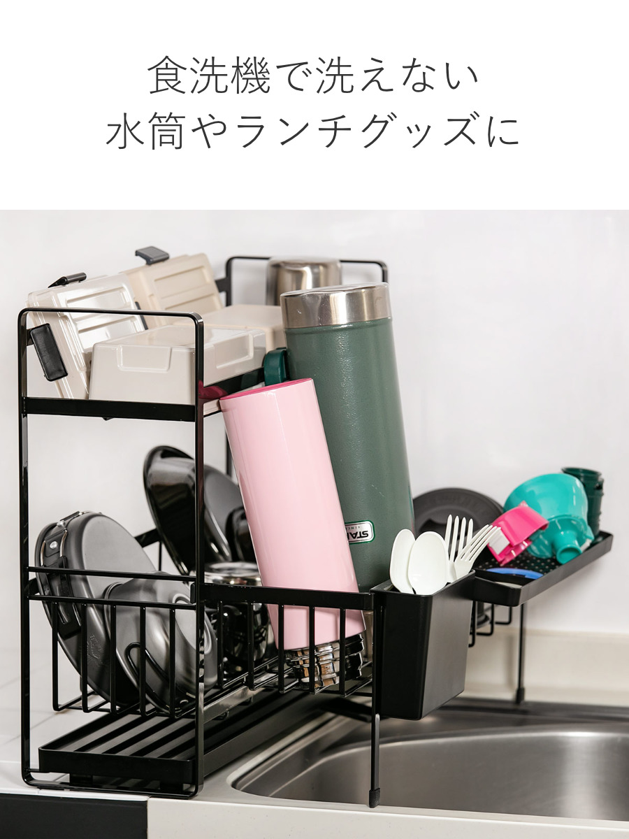 tower 特典付き 山崎実業 水切りラック スペース広がる 伸縮 2段