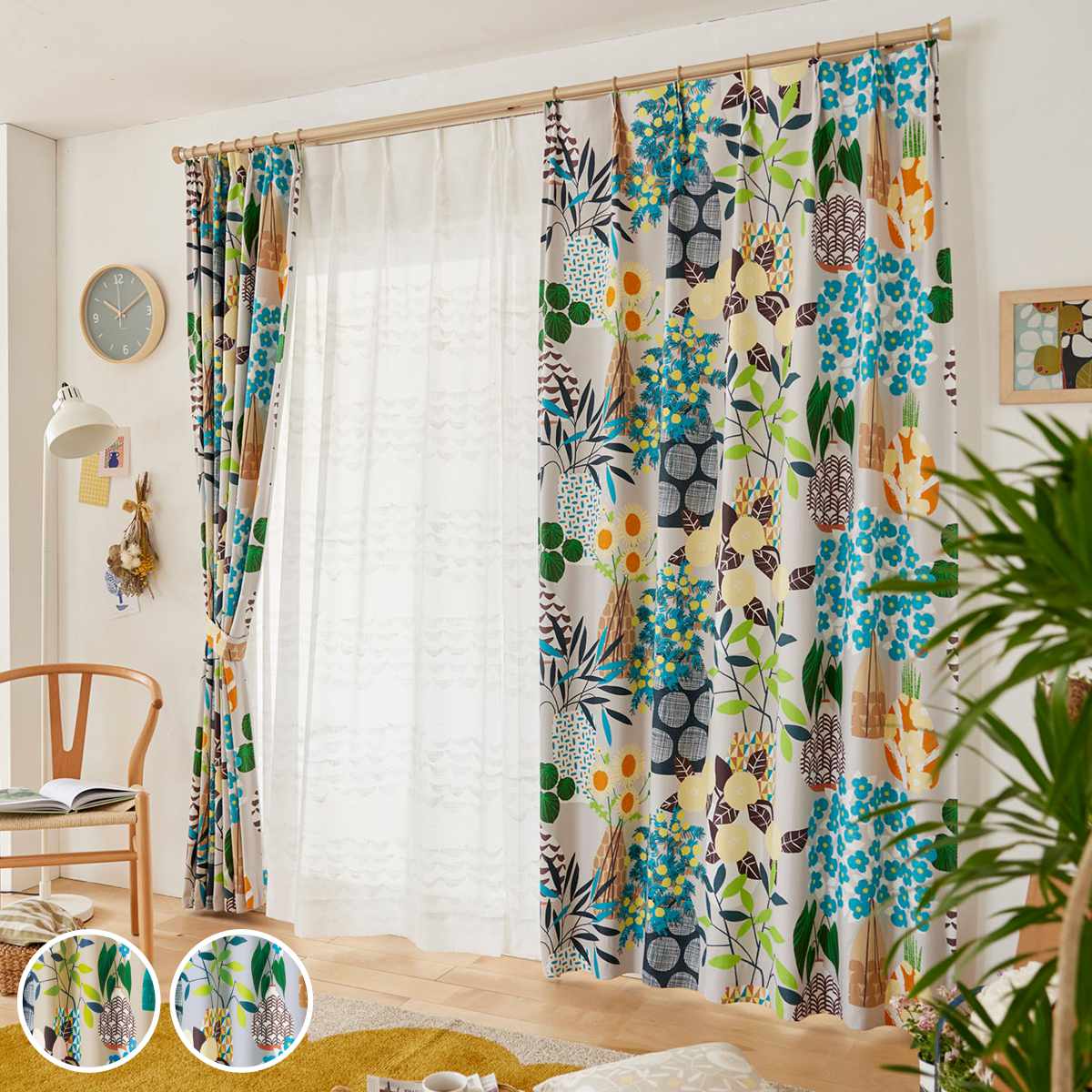 スミノエ カーテン フラワーポット 遮光2級 100×135cm 1枚入り