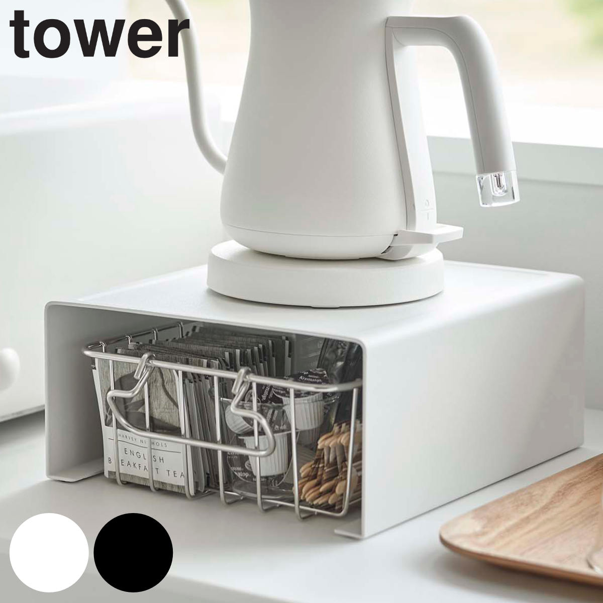 tower キッチン家電下ラック タワー
