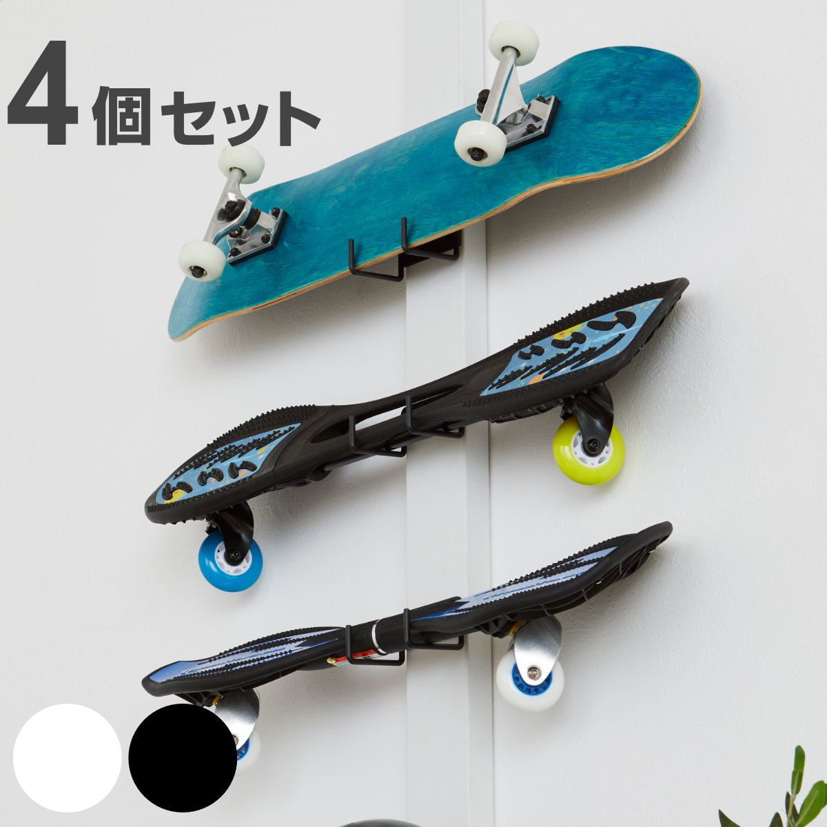LABRICO スケートボードハンガー 4個セット ラブリコ 専用 （ スケート