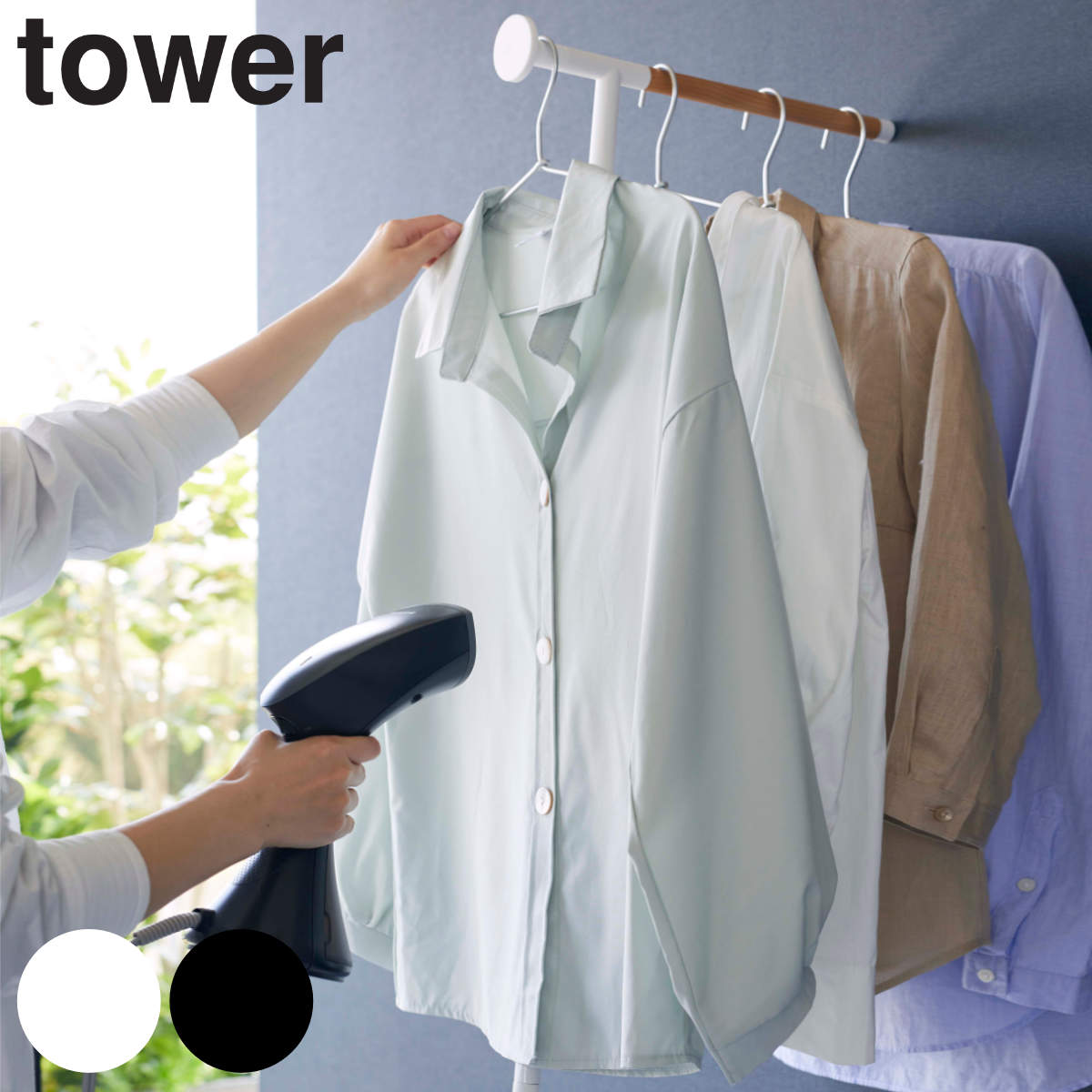 tower 衣類スチーマー用アイロン掛けハンガー タワー