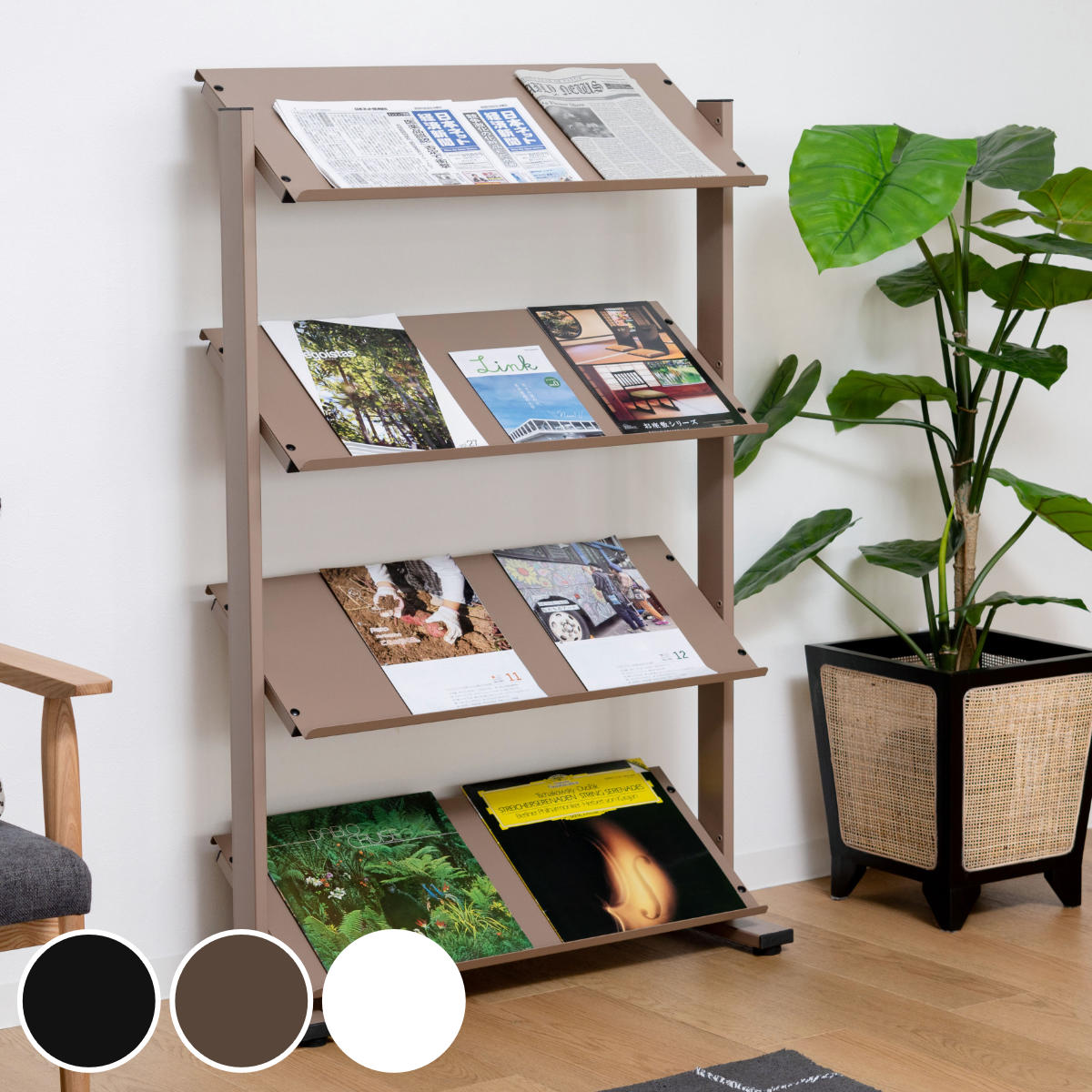 東谷 マガジンラック 4段 棚板角度調整 シェルフ スチール製 約幅