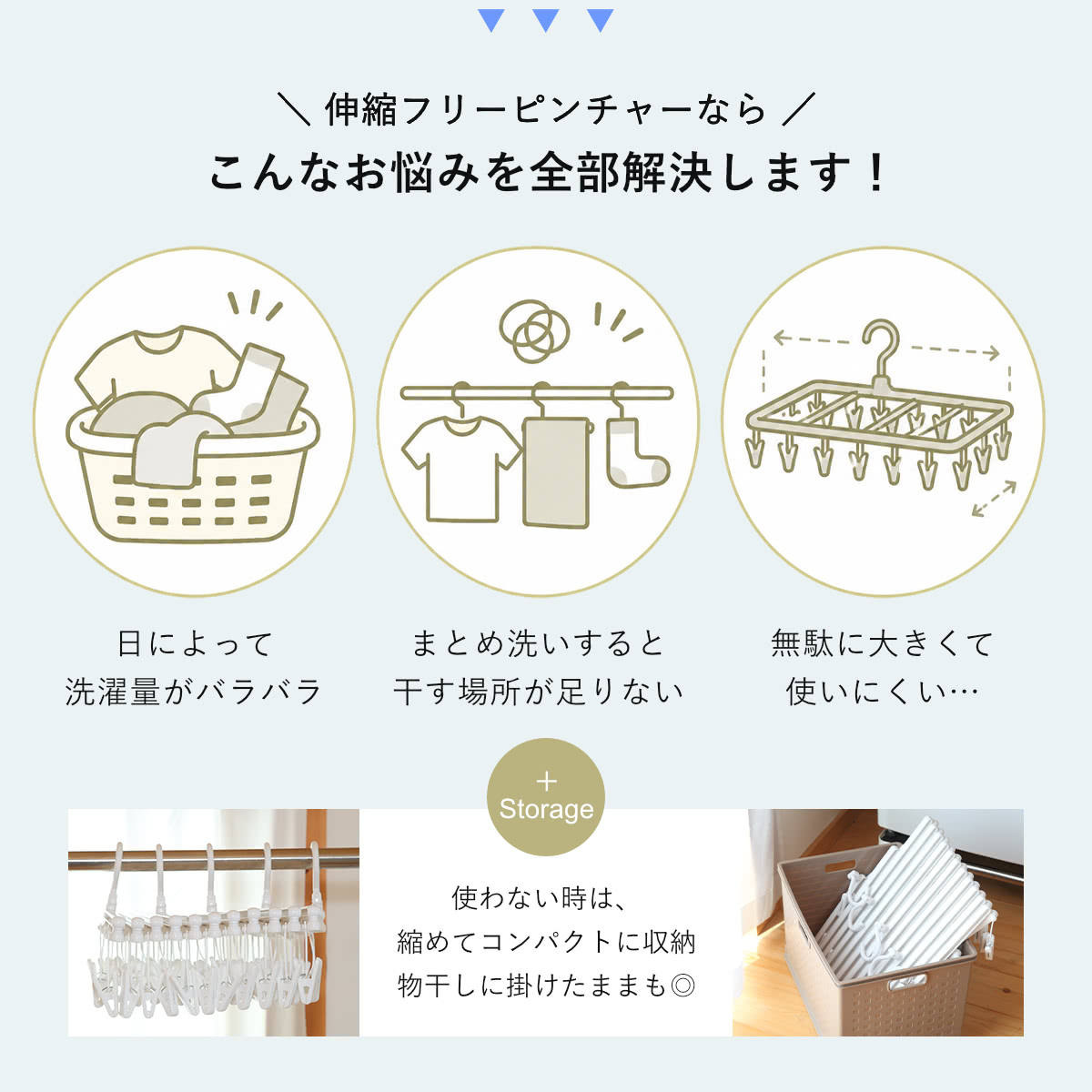 サワフジ 洗濯ハンガー 伸縮 フリーピンチャー 59ピンチ （ 洗濯