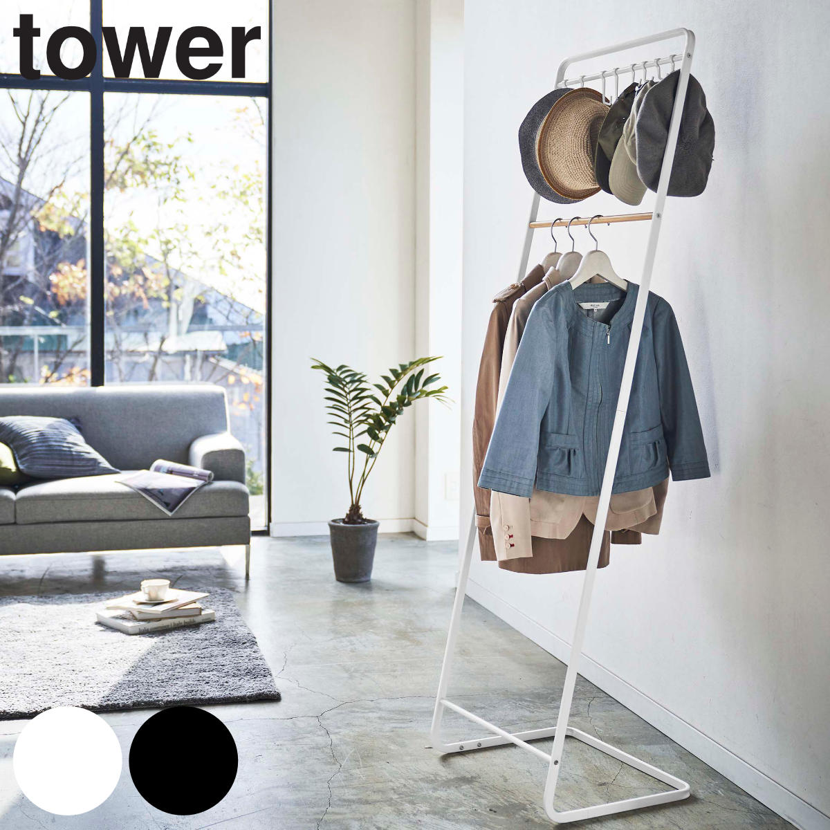 tower 帽子収納フック付きコートハンガー タワー