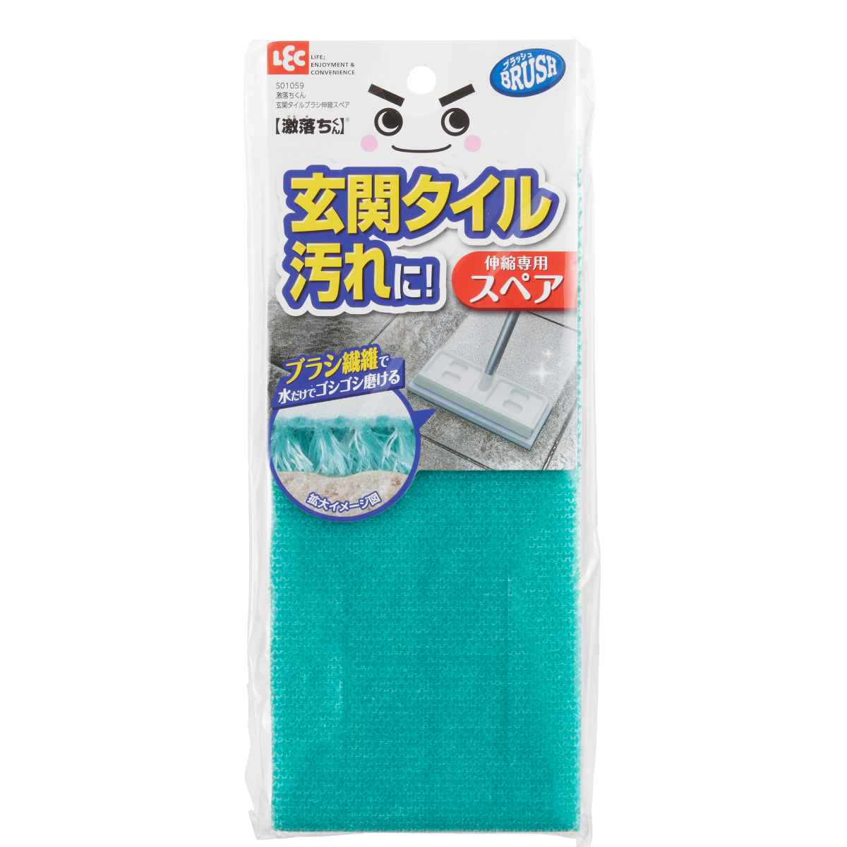 スペアのみ 激落ちくん 玄関タイルブラシ 伸縮柄 S01059 （ レック 玄関 タイルブラシ 交換用 伸縮専用 洗剤不要 水だけでOK ）
