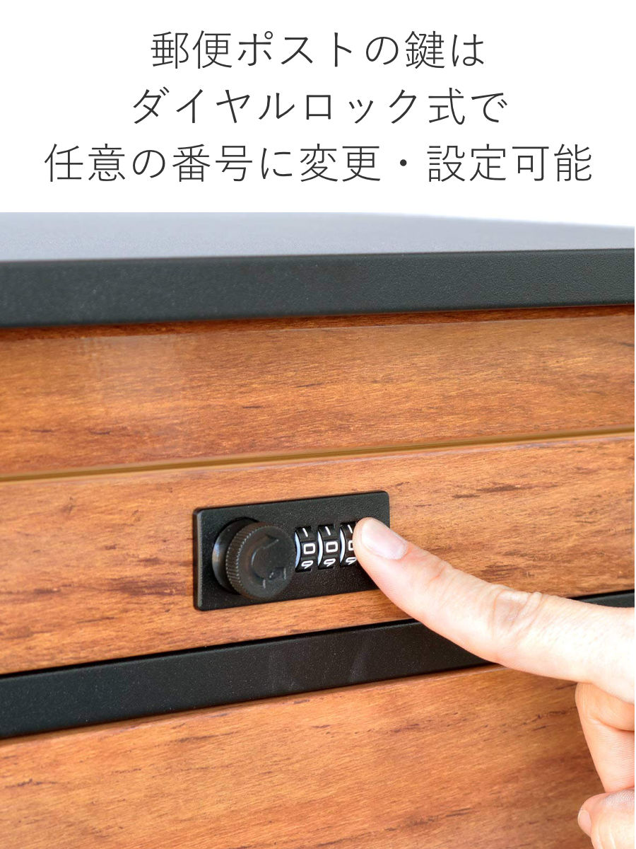 宅配ボックス 郵便ポスト リシム 濃木目 2段 （ 宅配 ボックス ポスト