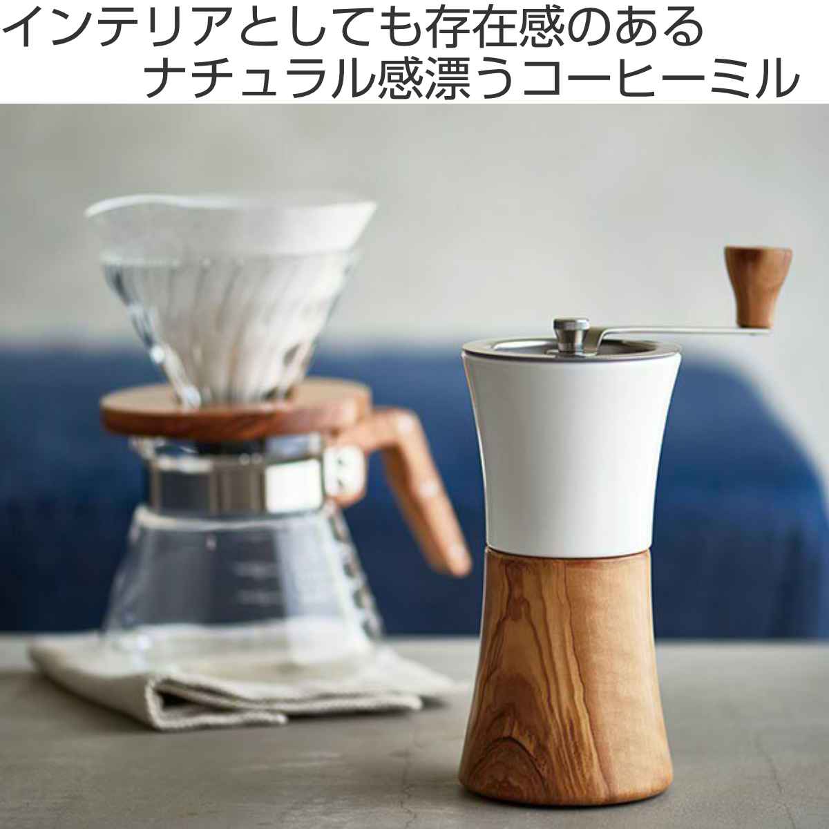 HARIO（ハリオ） コーヒーミル セラミックコーヒーミル・ウッド N