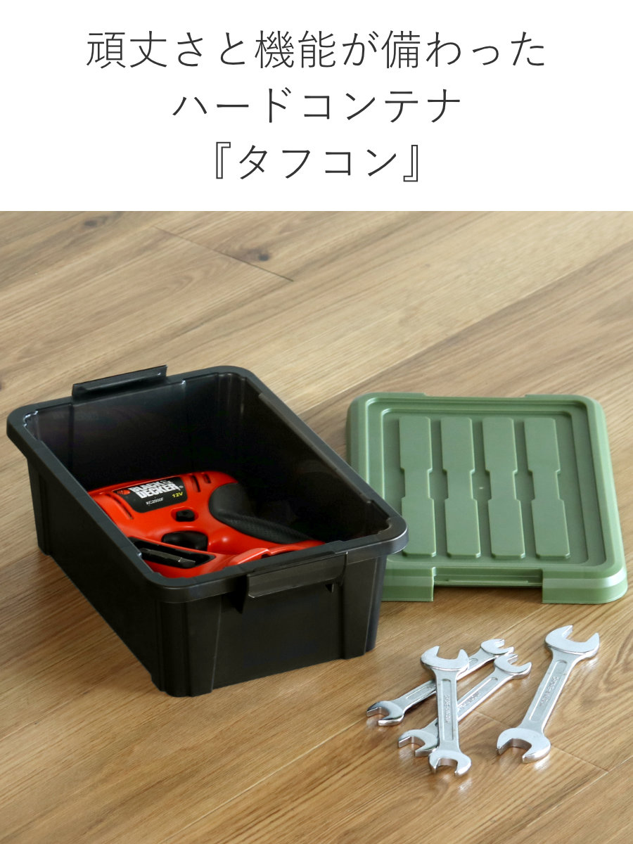 SANKA 収納ボックス Nタフコン ATC-31-12 フタ付き 幅20.5×奥行31×高さ