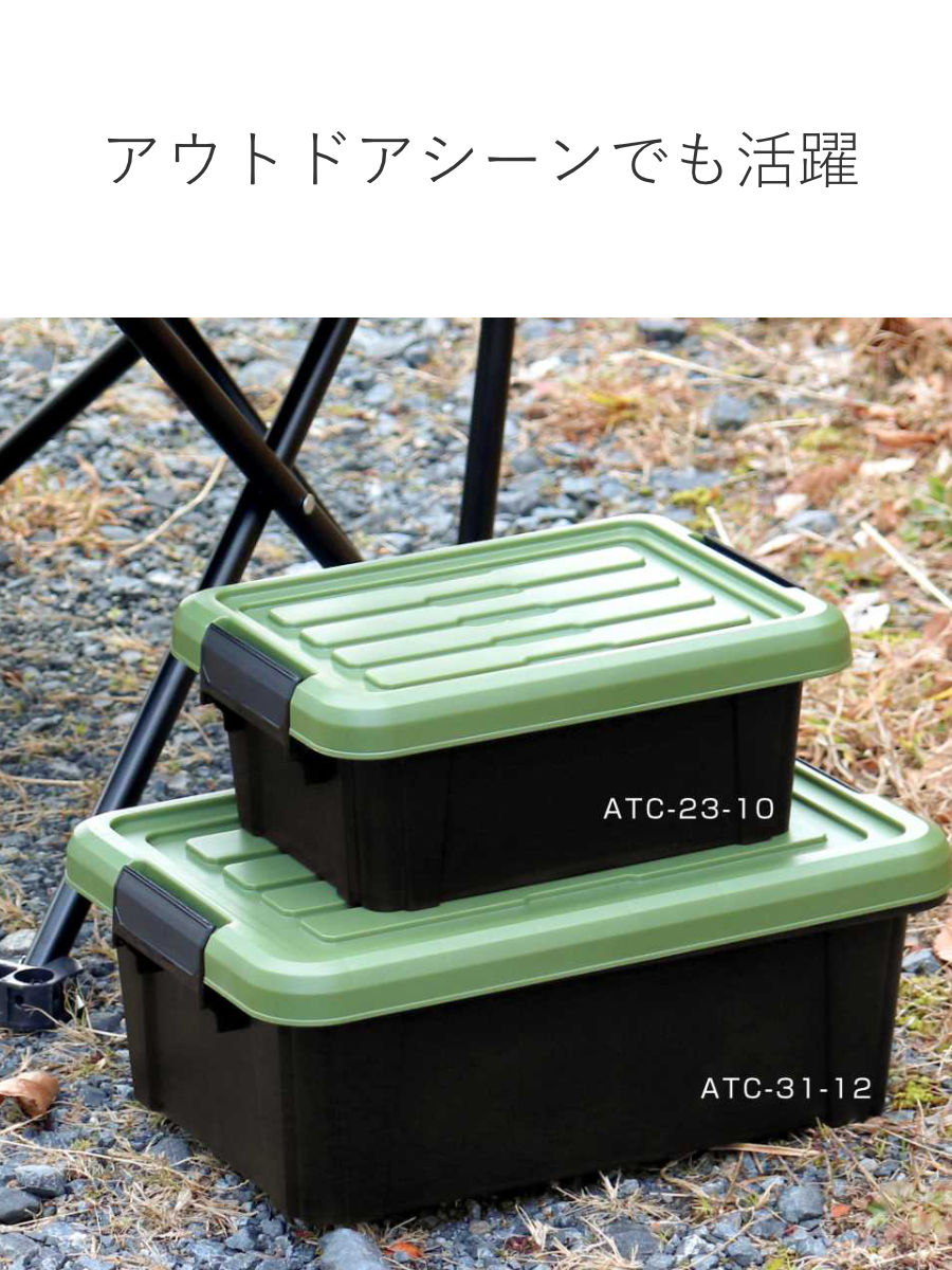 SANKA 収納ボックス Nタフコン ATC-31-12 フタ付き 幅20.5×奥行31×高さ