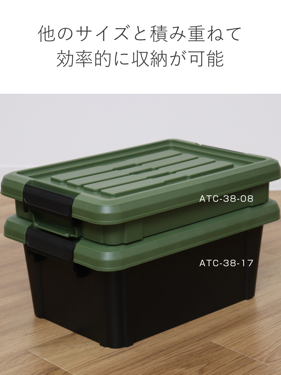 SANKA 収納ボックス Nタフコン ATC-38-08 フタ付き 幅26×奥行38×高さ