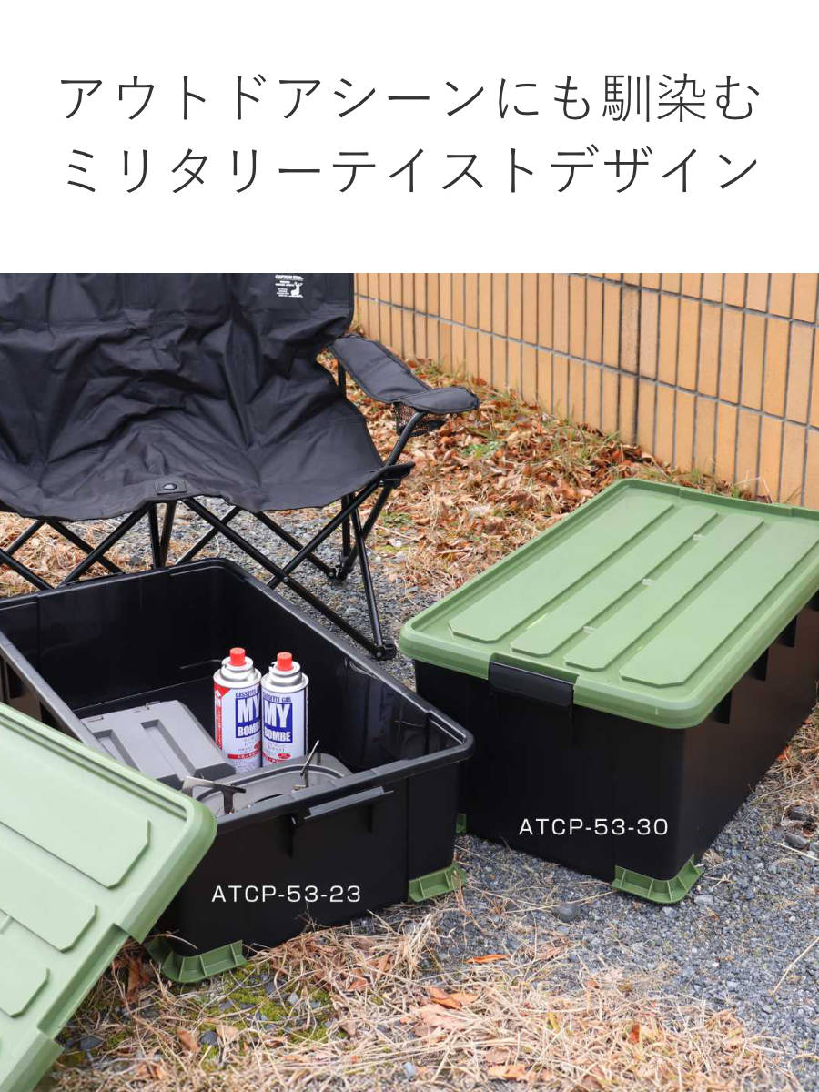 大きな箱 SANKA 収納ボックス Nタフコンプラス ATCP-53-23 フタ付き 幅39×奥行53