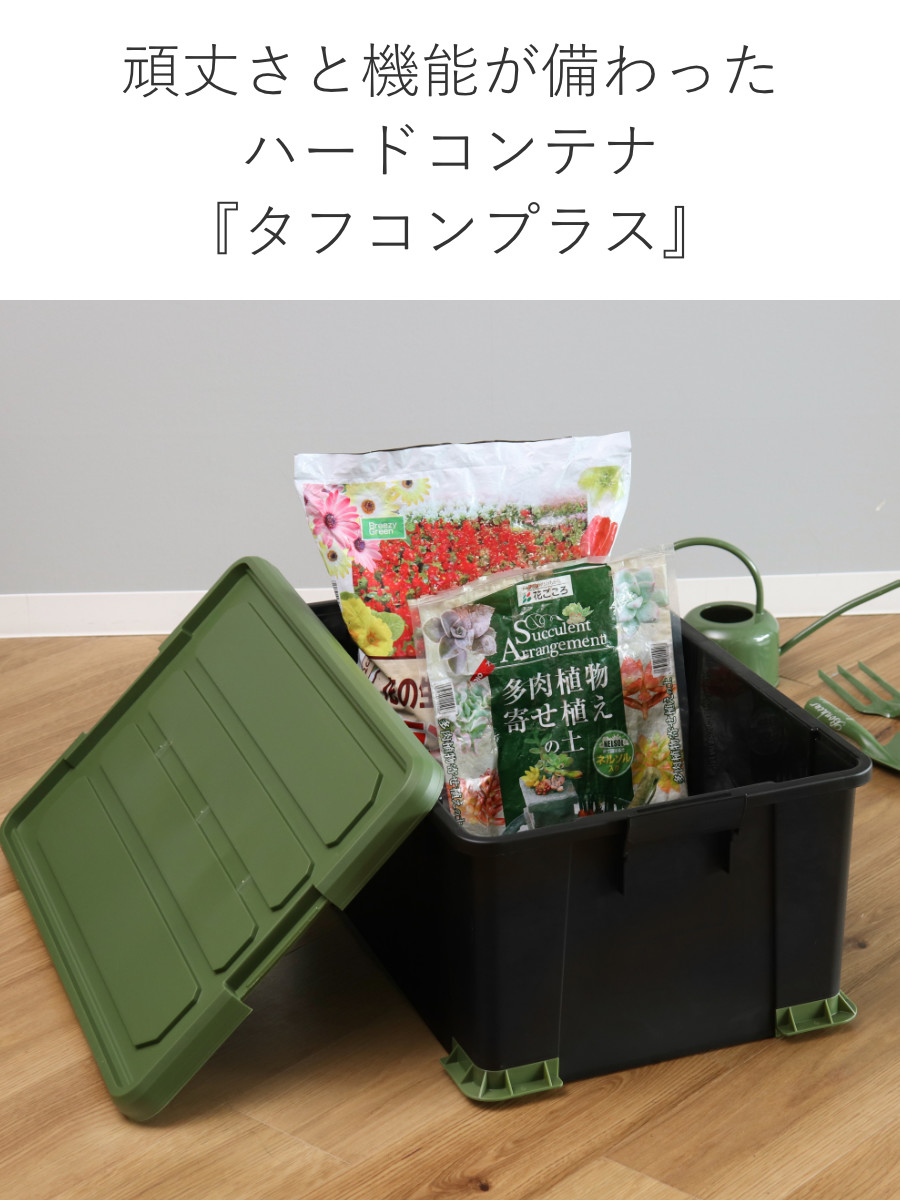 SANKA 収納ボックス Nタフコンプラス ATCP-66-30 フタ付き 幅44×奥行66