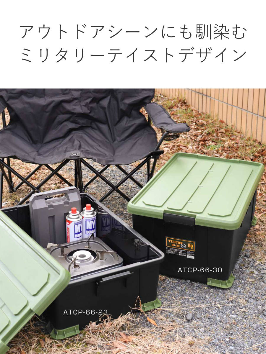 SANKA 収納ボックス Nタフコンプラス ATCP-66-30 フタ付き 幅44×奥行66