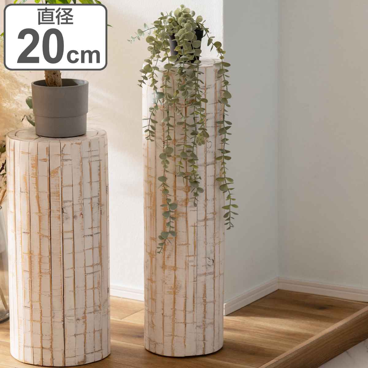 東谷 プランタースタンド グリーンベース 高さ68×直径20cm 木製