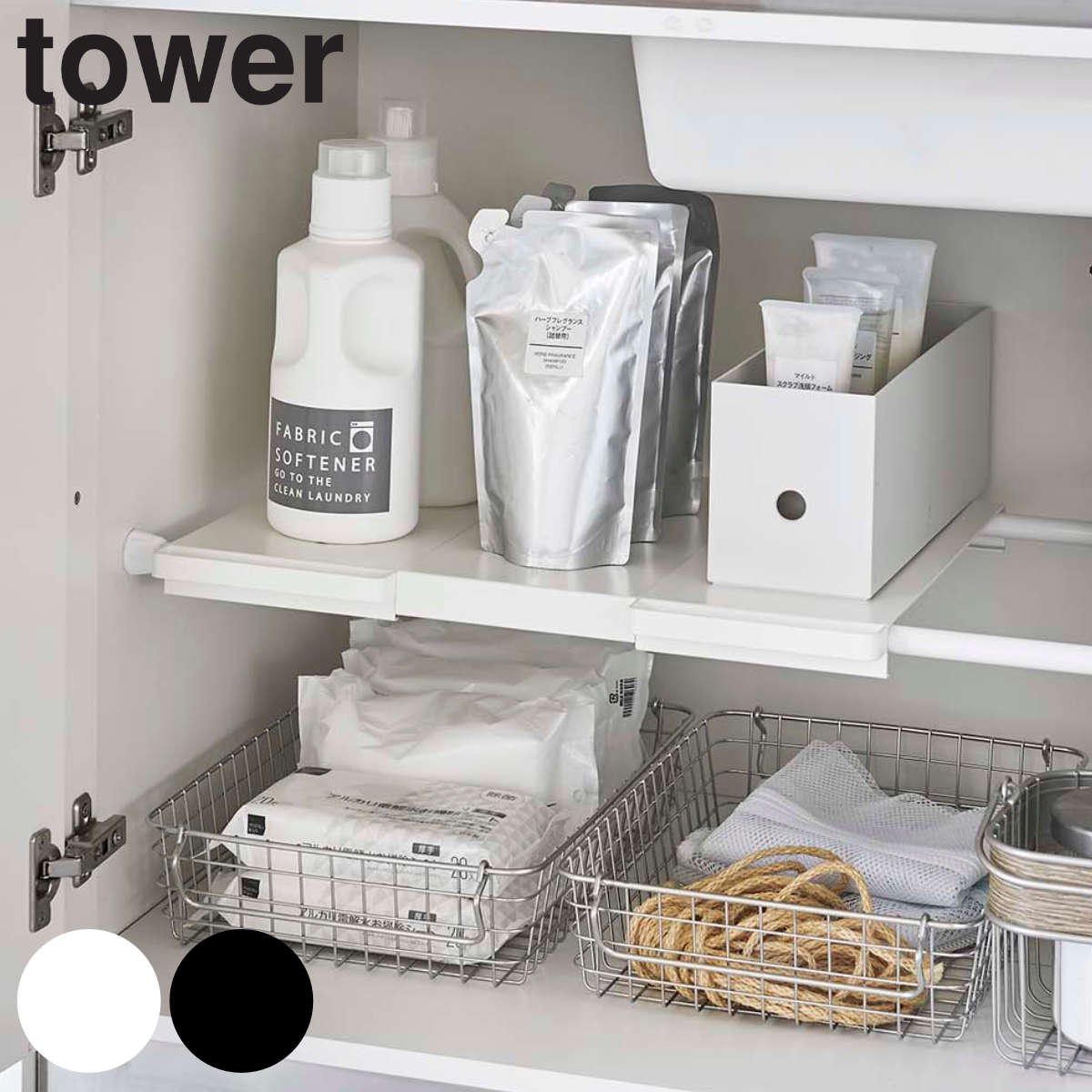 tower 伸縮つっぱり棒用棚板 タワー スリム