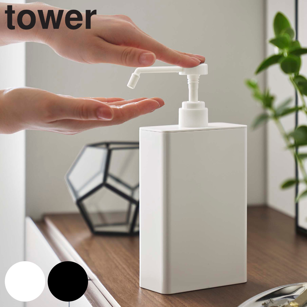 tower アルコール除菌スプレーボトル スクエア タワー スリム