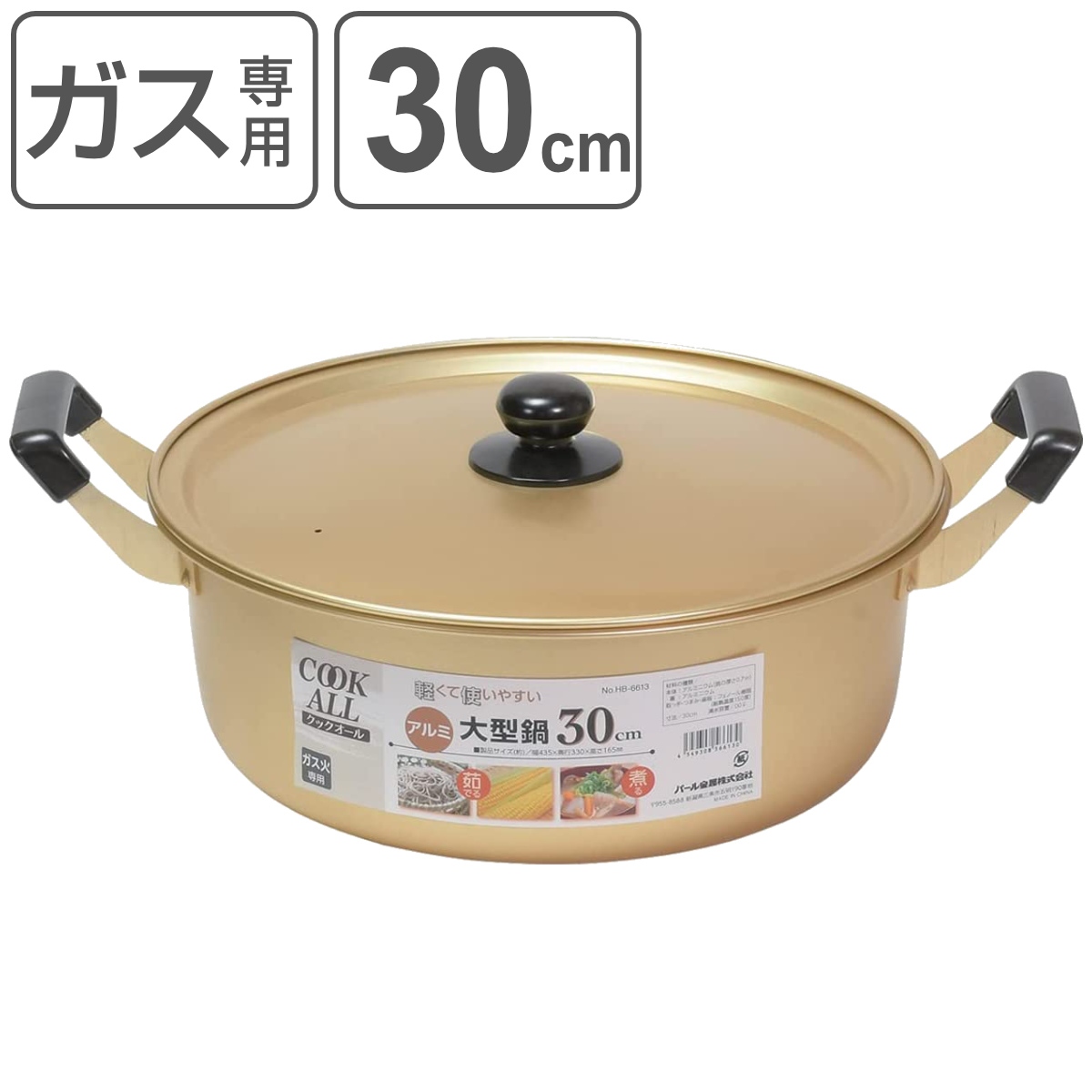 CE256★アルミ製★ 両手鍋 直径35㎝ 深型両手鍋 調理小物 312 パール金属 両手鍋 36cm ガス火専用 アルミ大型鍋 クックオール