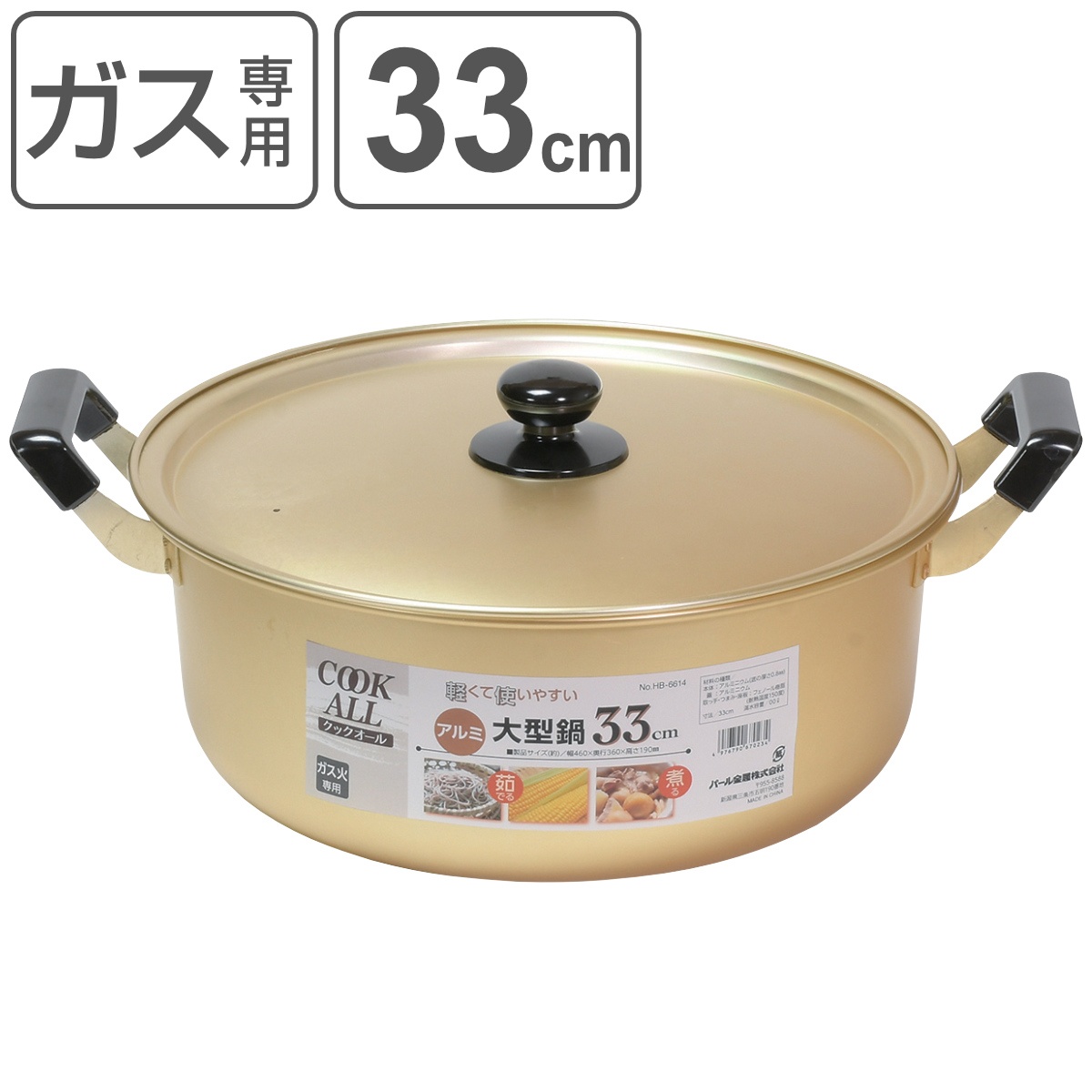 パール金属 両手鍋 36cm ガス火専用 アルミ大型鍋 クックオール