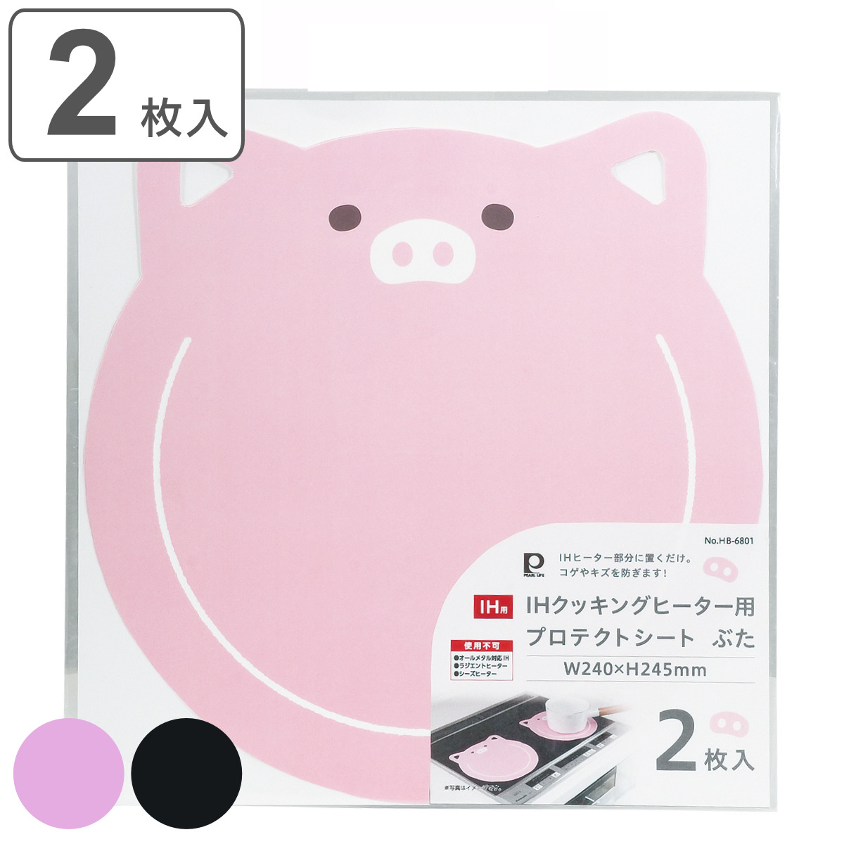 IHマット IHクッキングヒーター用プロテクトシート 横24×縦24.5cm ぶた 2枚入 （ ガラス IH保護マット IH用保護マット 保護カバー 保護マット IH マット ）