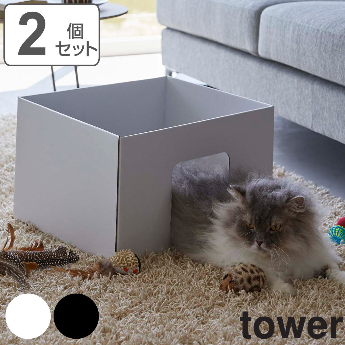 tower キャットボックス 2個組 タワー