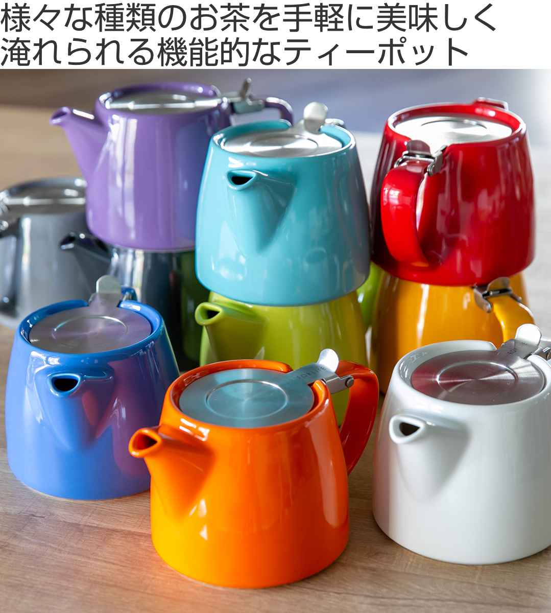 ティーポット 530ml スタンプティーポット 硬質陶器 （ 食洗機対応