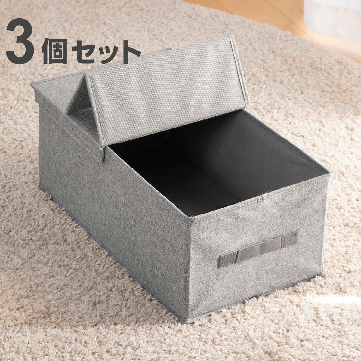 Fits 収納ボックス S 3個セット ハーフオープン フィッツファブリック