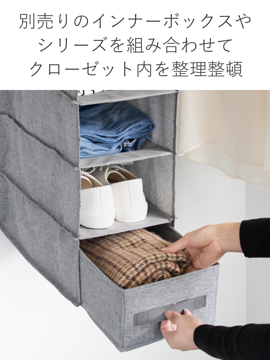 Fits 吊下げ収納 S ハンギングラック フィッツファブリック 幅22×奥行