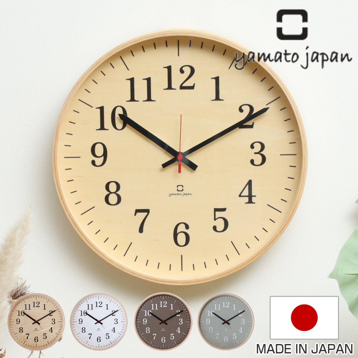 掛け時計 日本製 クロック」の人気商品一覧 | 安い商品を通販サイト
