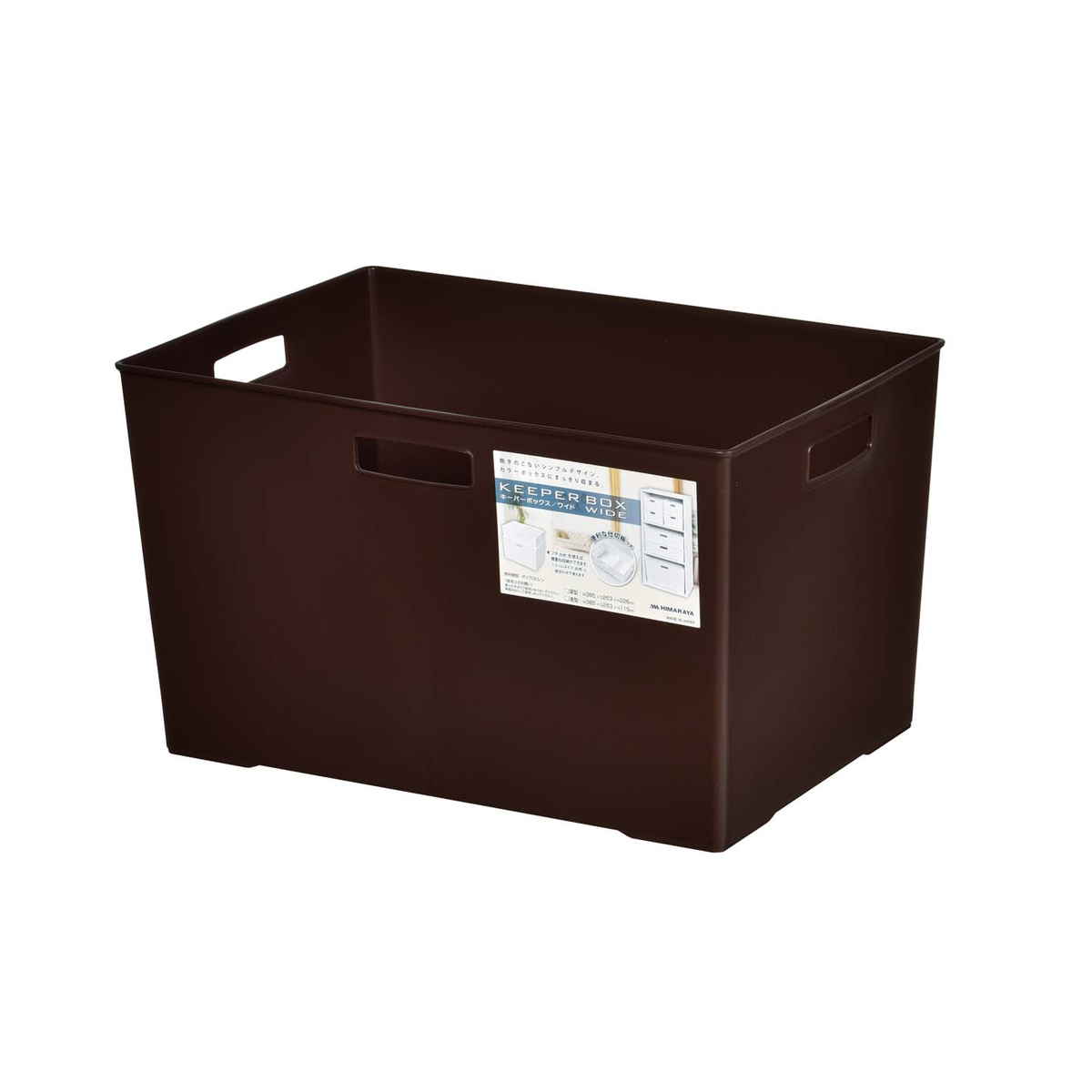 59ボックス 59ボックス 収納ボックス 収納ケース キーパーボックスワイド 深型