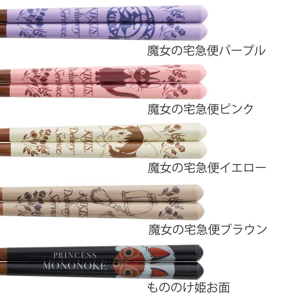 お箸 21cm 木製 キャラクター ( 魔女の...の詳細画像1